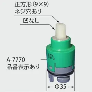 A-7770の対象品番一覧と交換方法（蛇口の水漏れ修理等の補修部品）